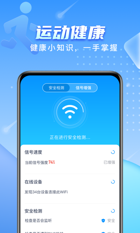 彗星WiFi app软件下载v1.0.7