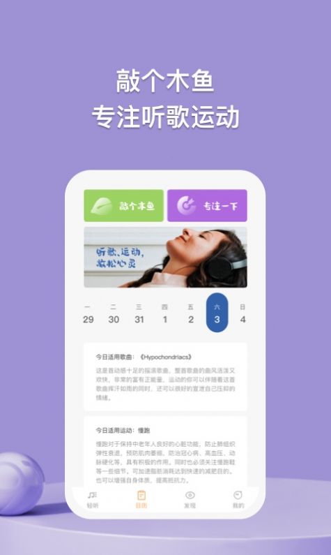 小鹿轻听app手机版下载v1.0.1