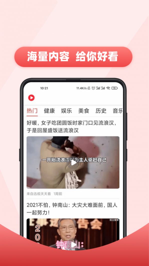 多看视频红包版app官方下载v1.4