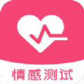 伊恋测试app安卓最新版下载v1.0.0