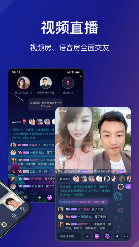 Love婚恋app官方下载v1.0.0