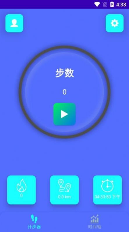 强身计步app手机版下载v9.1.0.1