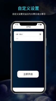 吉真五运六气养生app手机版下载v1.0