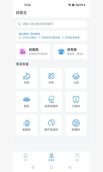 军颐健康app官方下载v1.0.0