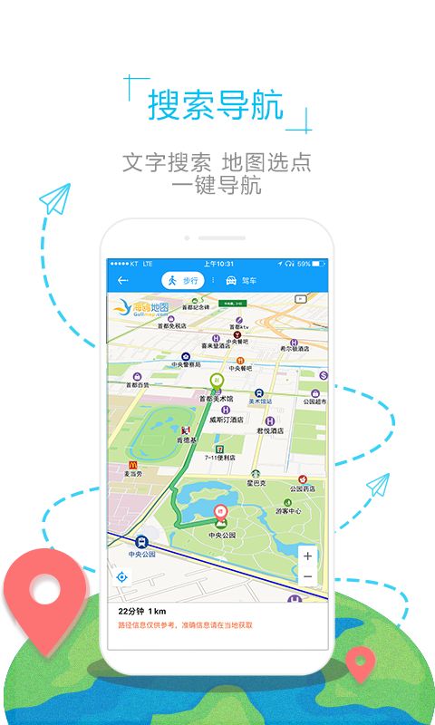 乌克兰地图官方手机版app下载安装v1.0.2