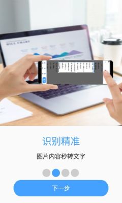 拍照计数相机app免费v1.1.4