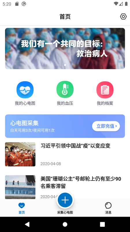 善达e健康app官方下载v1.2.4