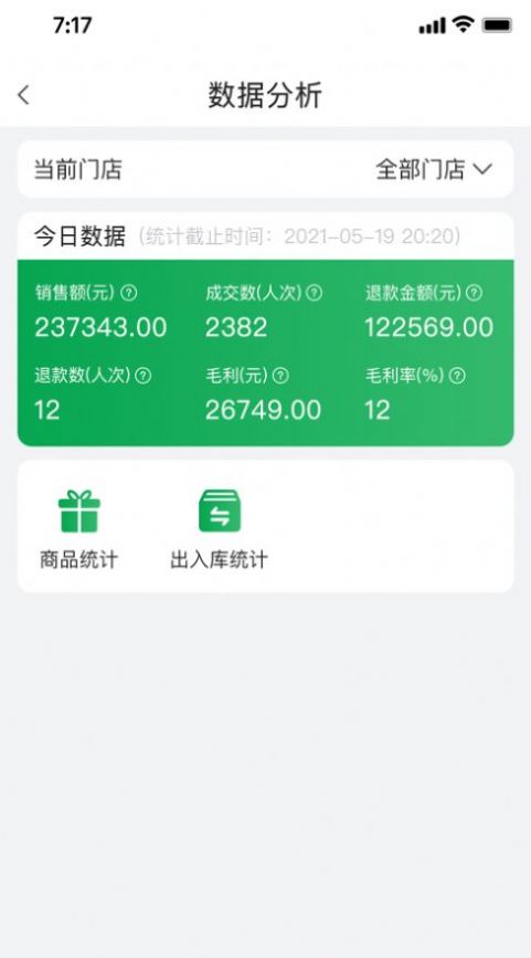 银响力农贸app官方下载1.0