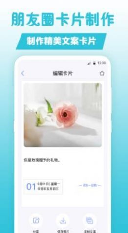 卡片句子app官方版下载图片2