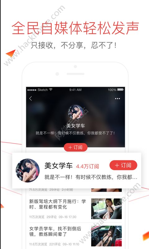 汽车头条app官网版下载安装v4.1.4