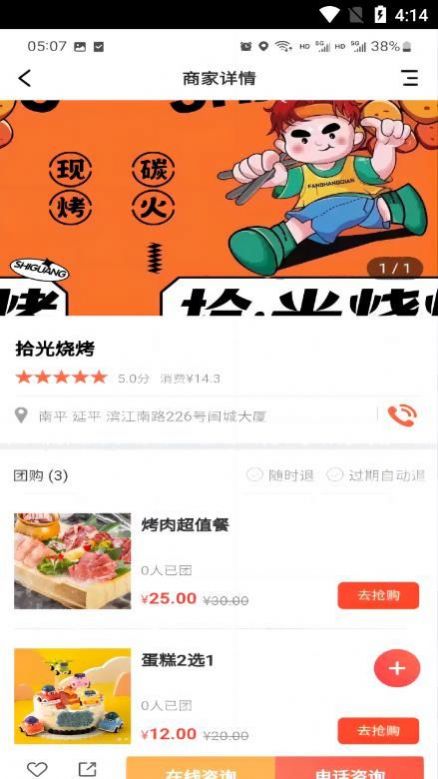 南平生活通app安卓版下载v6.6.33