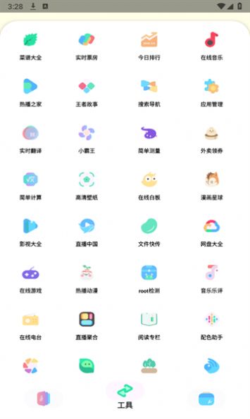 Sun软件库官方下载免费版v1.0.2