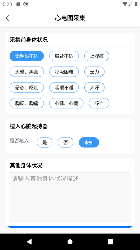 善达e健康app官方下载v1.2.4