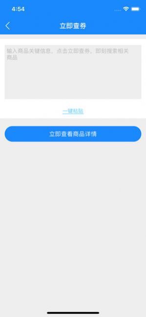 尚品精选app官方版v4.2