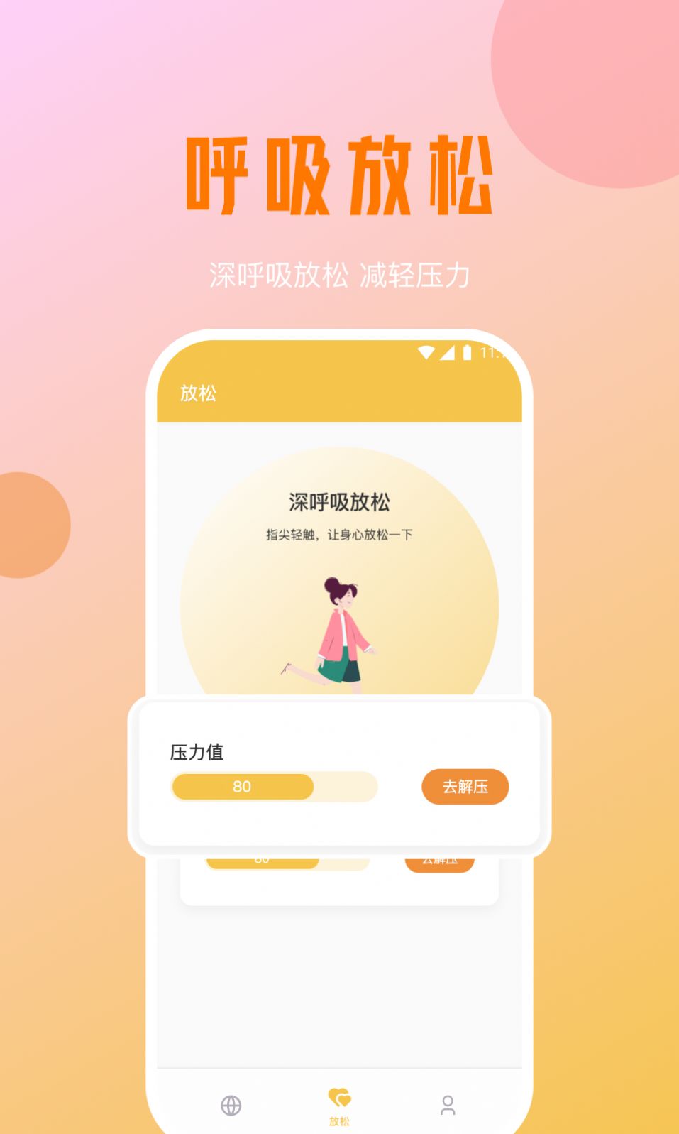 好运优化管家软件官方下载v1.0.0