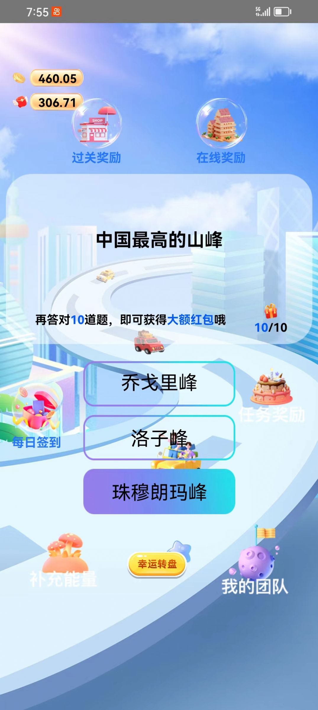 现代才子知识答题软件红包版下载v1.0.2