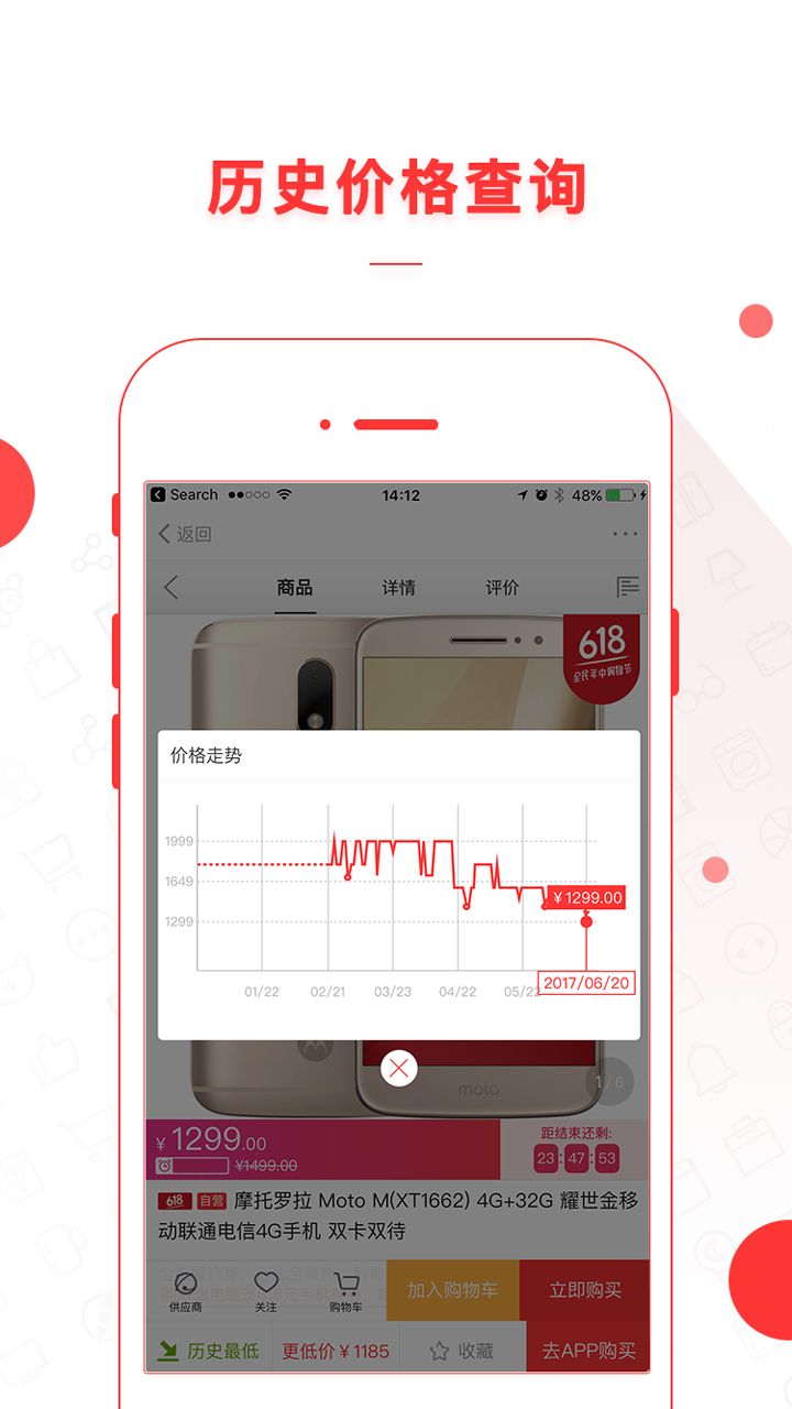 喵喵折购物官网app下载v2.1.4