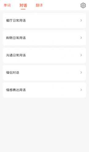 口袋日语学习app手机版最新下载v1.0