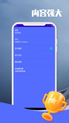 闲逛计步app官方下载v9.1.0.1