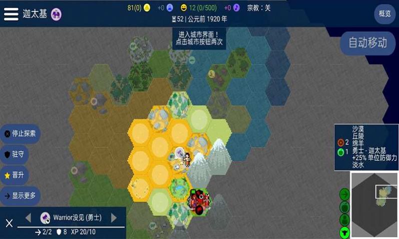 人类文明进化史游戏官方安卓版v4.1.9