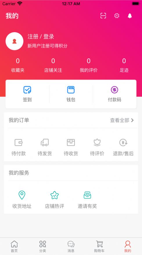 蟹之霸app官网平台下载v1.0.1