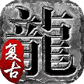 土味传奇手游最新版v1.0