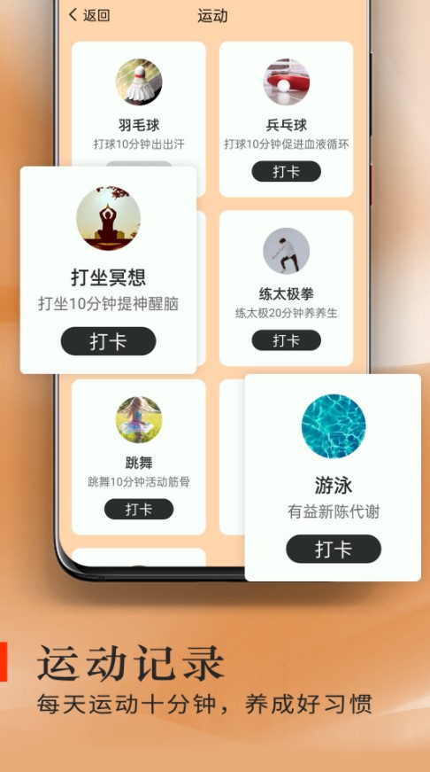 炫酷走路app官方下载v1.0