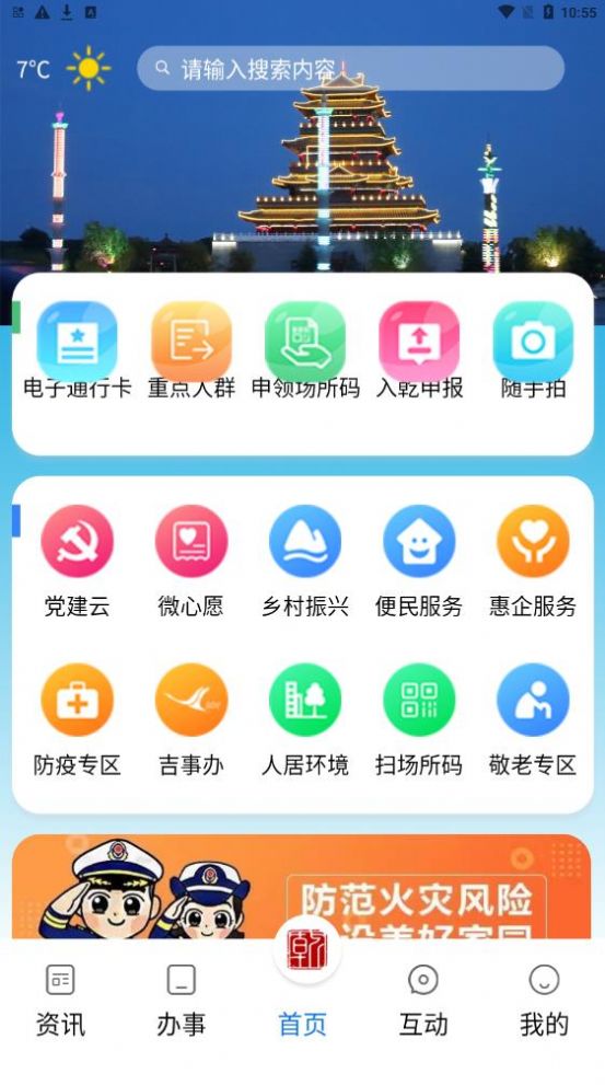 锦绣乾城资讯社区app官方下载v1.2.5