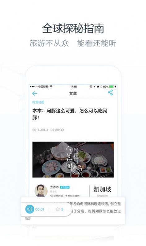 小尾巴翻译官app软件官方版v7.0.0