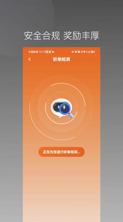 唐诗出行司机端app下载官方手机版v1.22.18