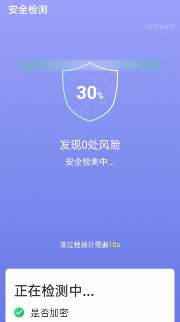 WiFi畅享联app官方下载v1.0.1