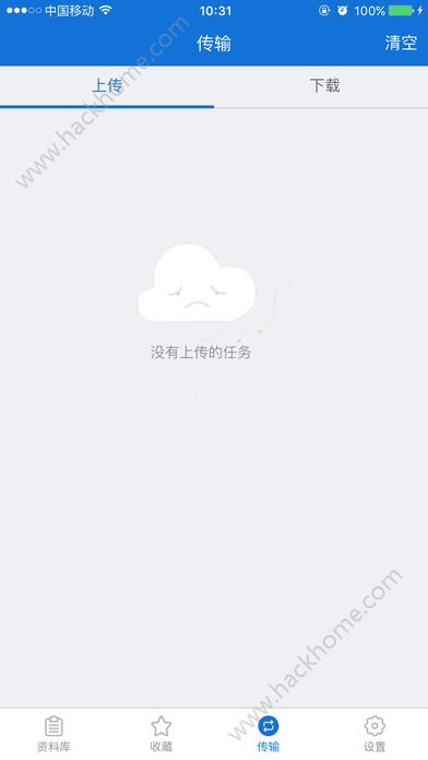 ThinCloud青葡萄云盘手机版客户端官方下载v1.2.0