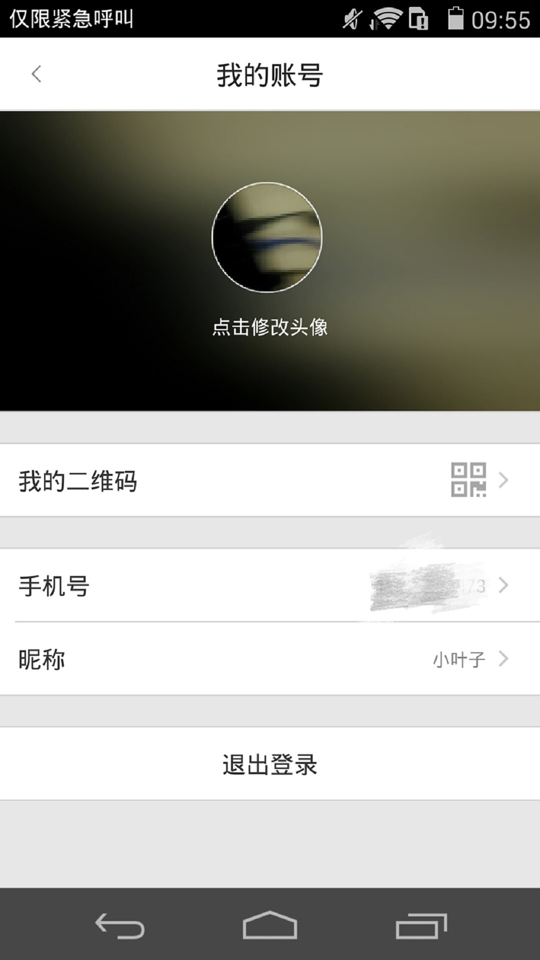 通通停车车牌识别官网app下载安装v3.1.9