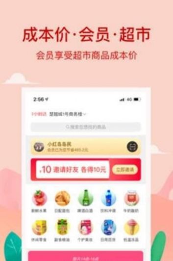 小红岛app下载安装v1.0.0