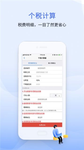 华为手机—学习兴税安装手册app官网下载v1.3.508