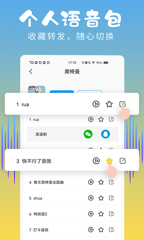 和平变声器精灵app安卓版下载v1.5.3