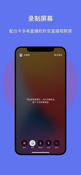 睿眸摄像app最新版下载v3.1.0