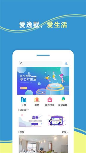 牛托邦度假app软件官方版v2.0.2