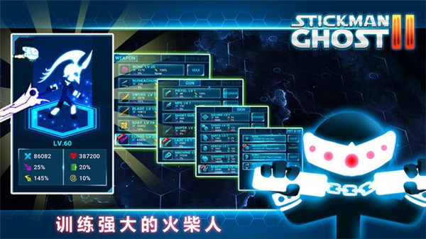 火柴人幽灵2星球大战上帝模式最新版下载v8.0.0