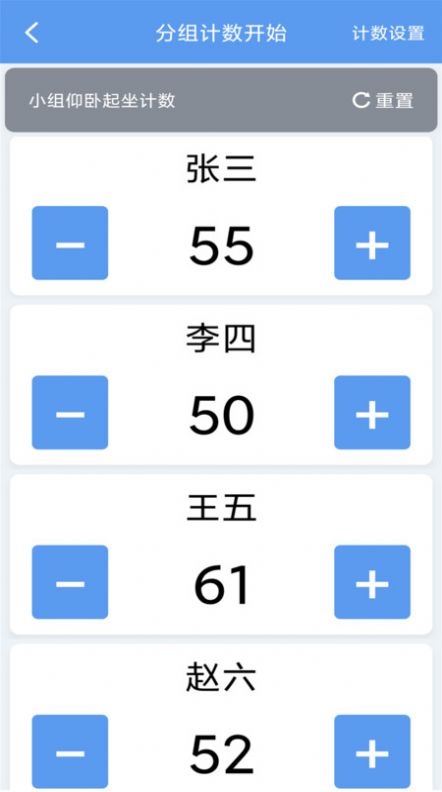 每日计数器官方手机版下载v1.0.0