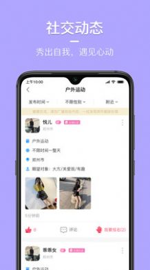 同城花园app软件官方版v2.0.14