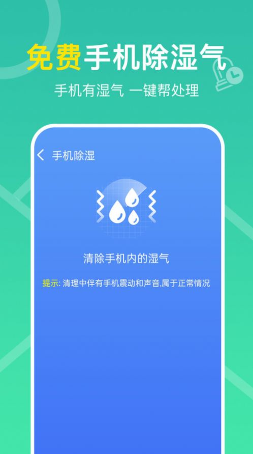 多连WiFi钥匙软件官方下载v1.0.0