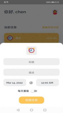 周世云顶任务管理app手机版下载v1.0.0