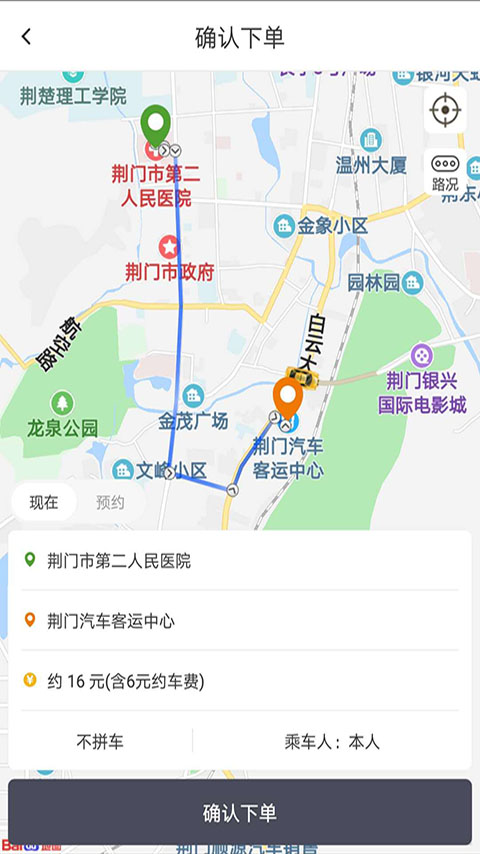 荆州荆易行网上平台app下载v1.0.0