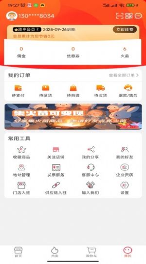 趣多惠app手机版下载v1.0