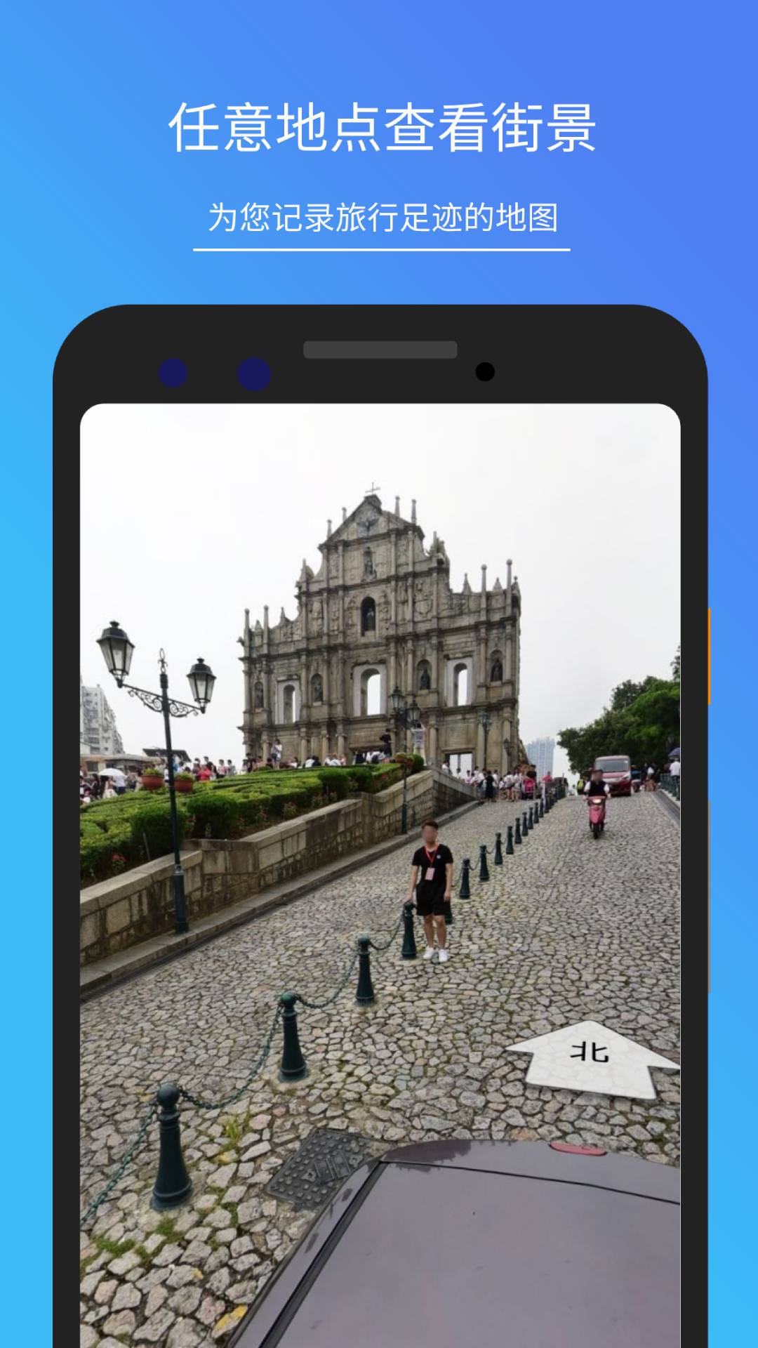 地图笔记旅行app软件官方版v3.3.5