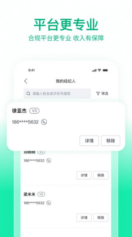 快嘟船运经纪人手机版下载v1.0.0