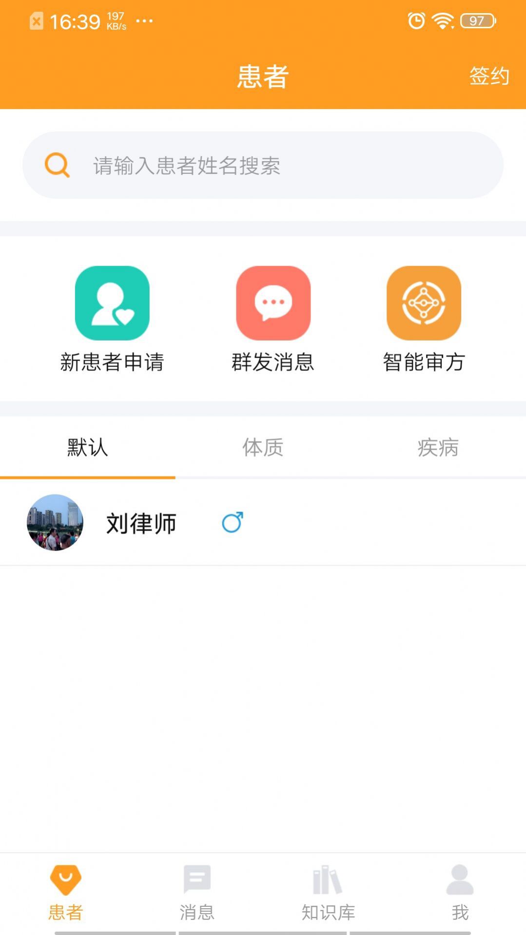 暖灯健康服务平台app下载v1.0