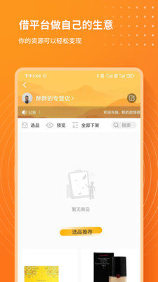 每日说客app安卓最新版下载v1.0.1