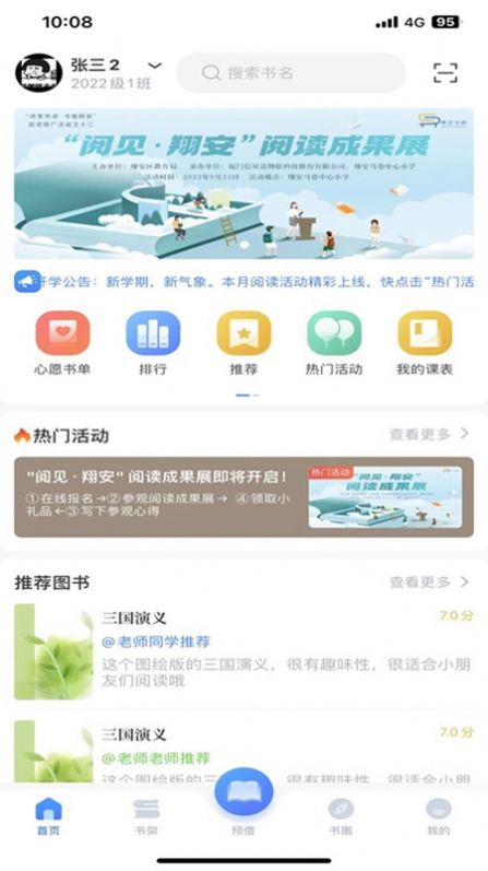 昇云阅读官方免费版下载v1.1.5